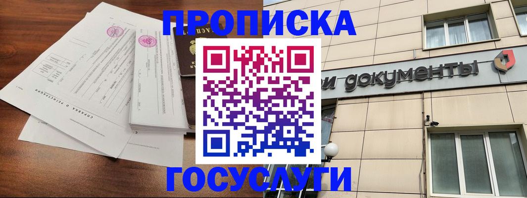 прописка паспорт в Кемерово