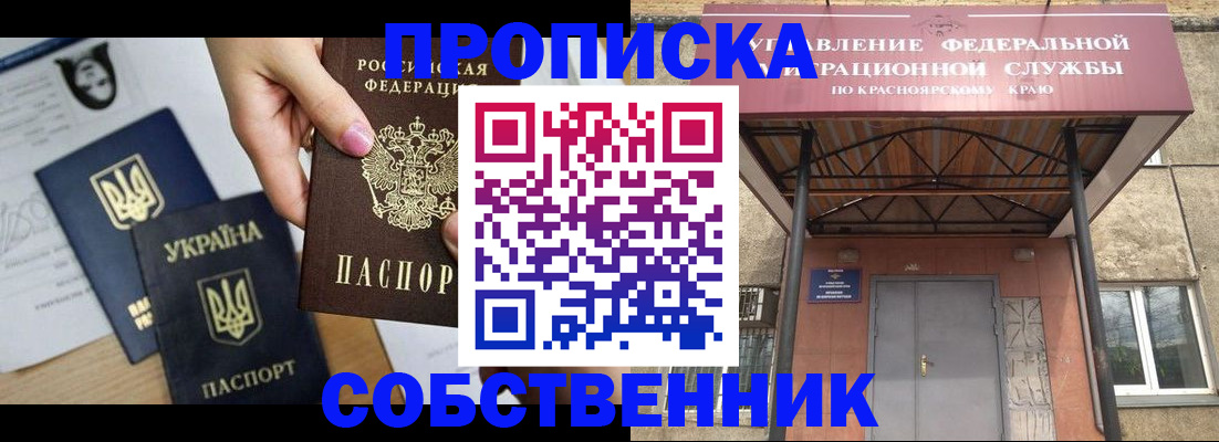 прописка иностранных граждан в Кемерово